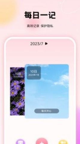 千本手账管家APP