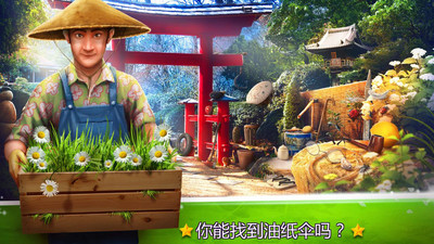 禅境花圃游戏
