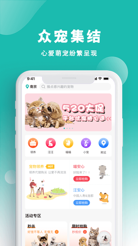 宠都宠物APP