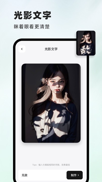 字画幻术图APP