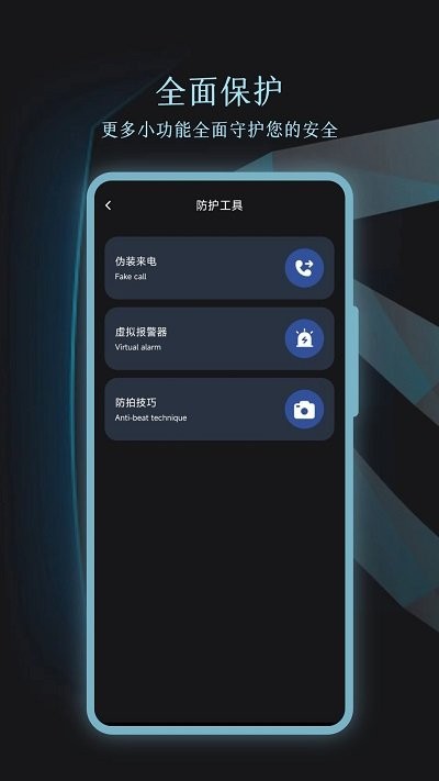酒店摄像头识别APP