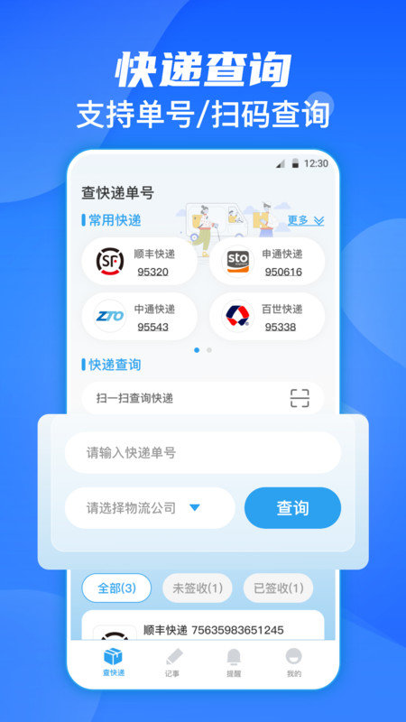 日杂记记录APP
