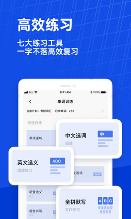 百词斩手表版官方版APP