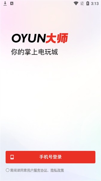 oyun大师手机官方版APP