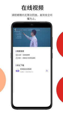 彬途教育官方版免费APP