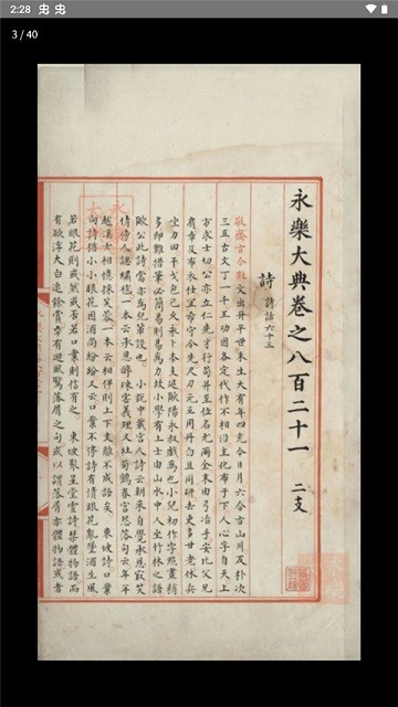 识典古籍手机免费版APP