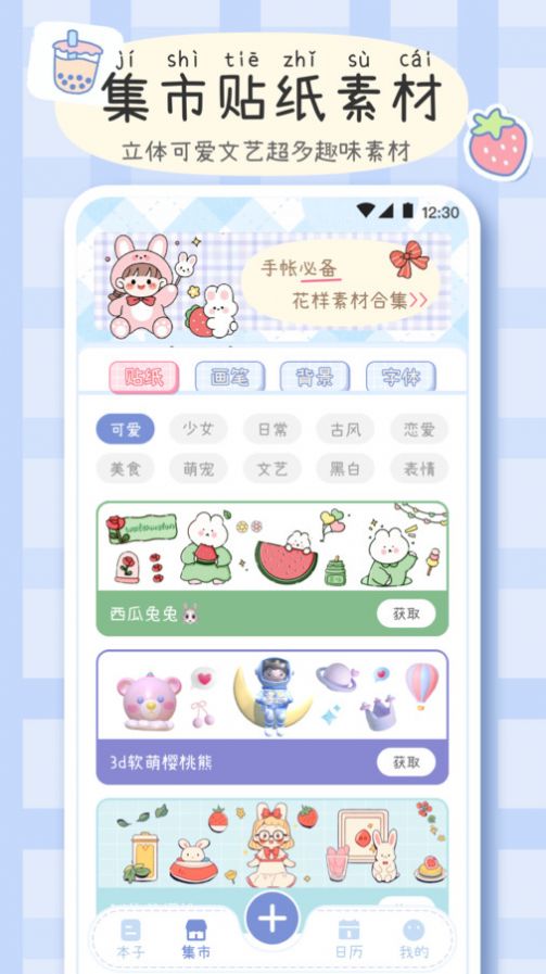 手帐画画板免费APP