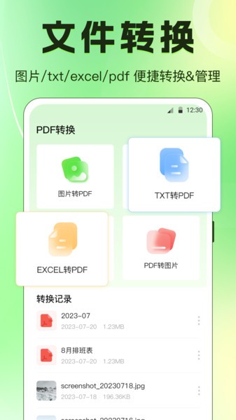 pdf翻译器APP