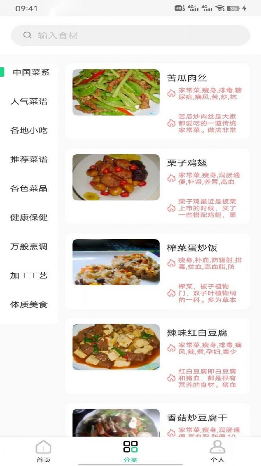 豌豆美食免费版APP