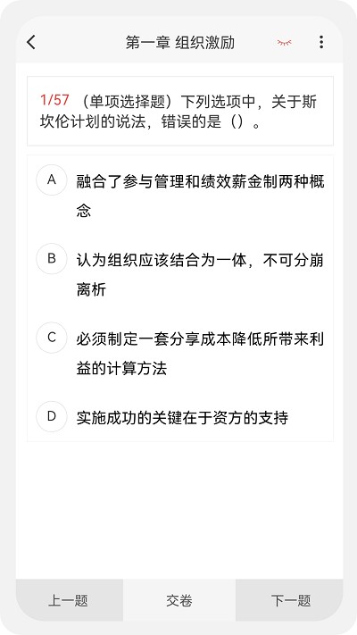 中级经济师新题库app免费版APP