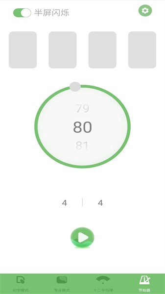 智能小提琴调音器免费版APP