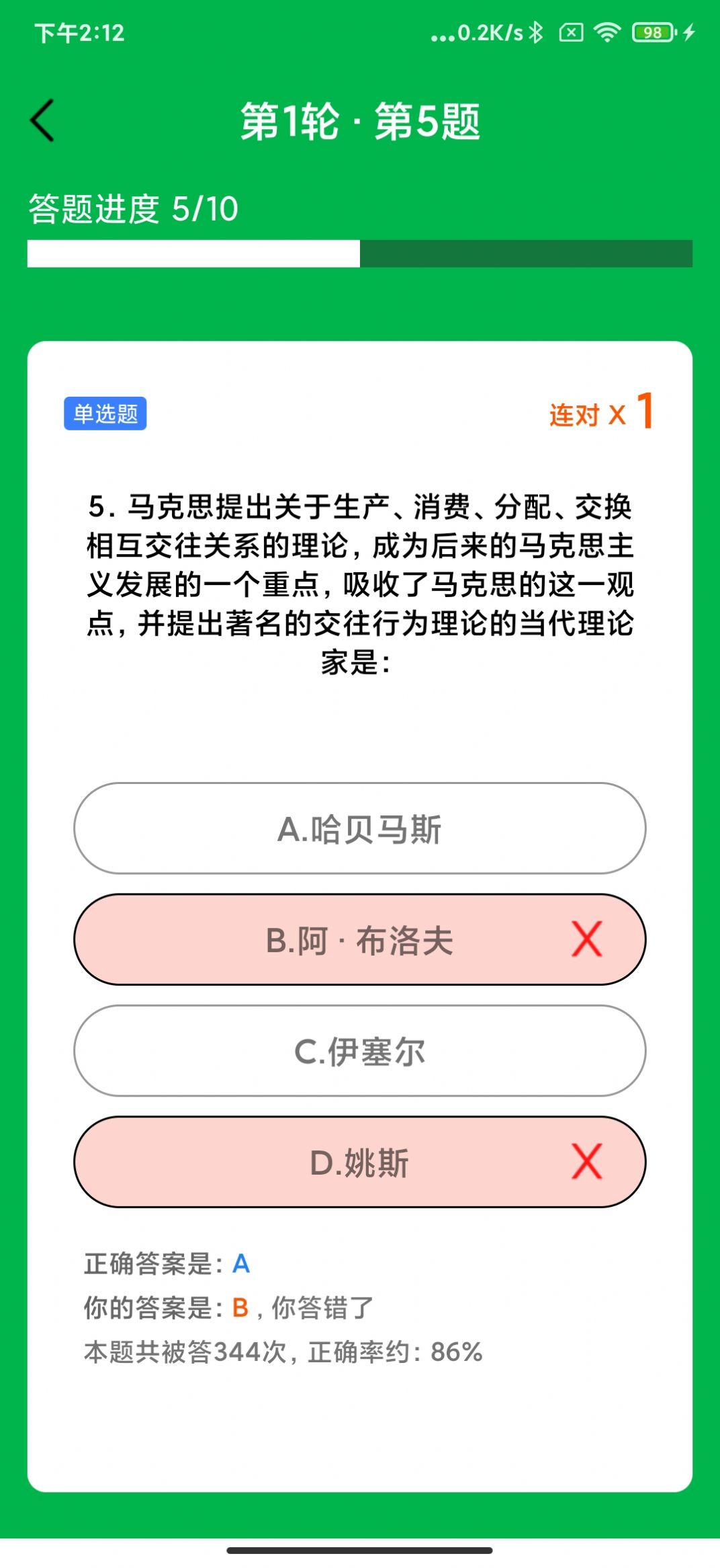 梦幻速答APP