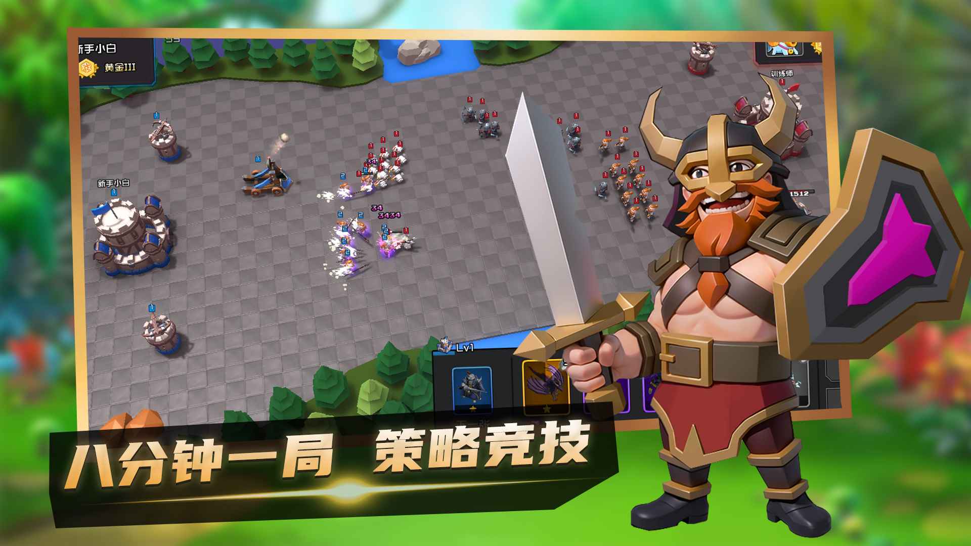 乐斗奇兵APP游戏