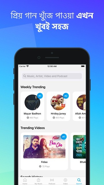 Shadhin音乐app手机版APP