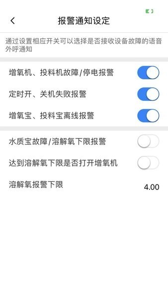 渔科保手机APP
