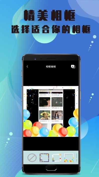 美白相机手机APP