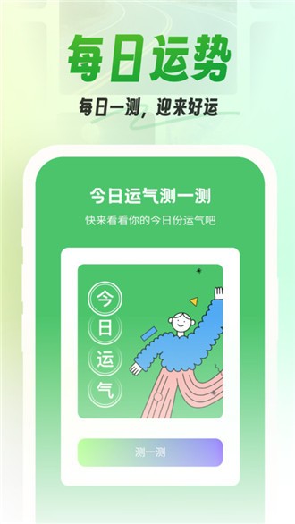 漫漫壁纸官方APP