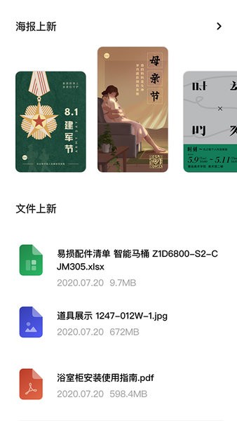 牧商云APP