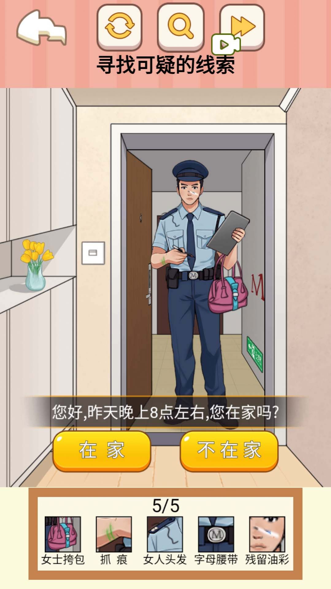 全民找找茬app手机版游戏