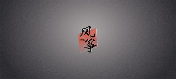风筝游戏游戏