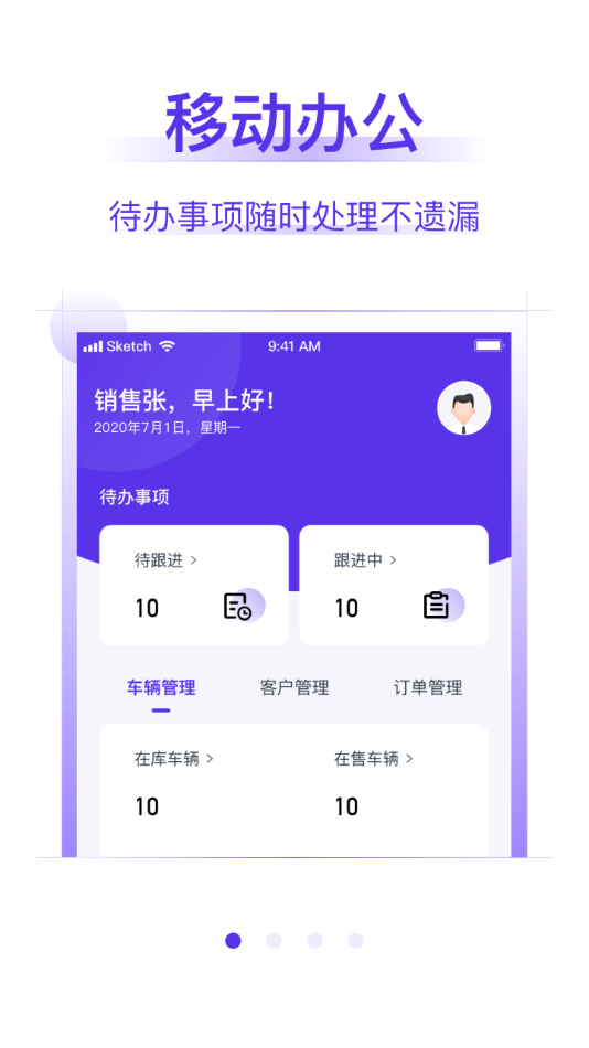 常有好车商家版APP