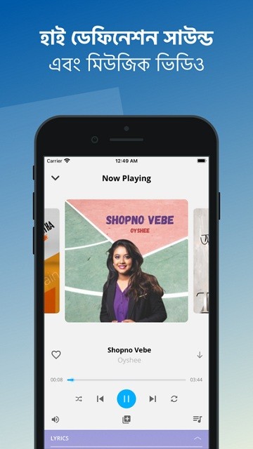 Shadhin音乐app手机版APP
