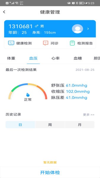 迈科智家appAPP