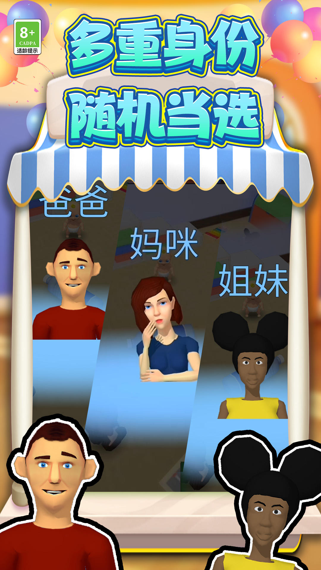 寻找小宝宝游戏游戏