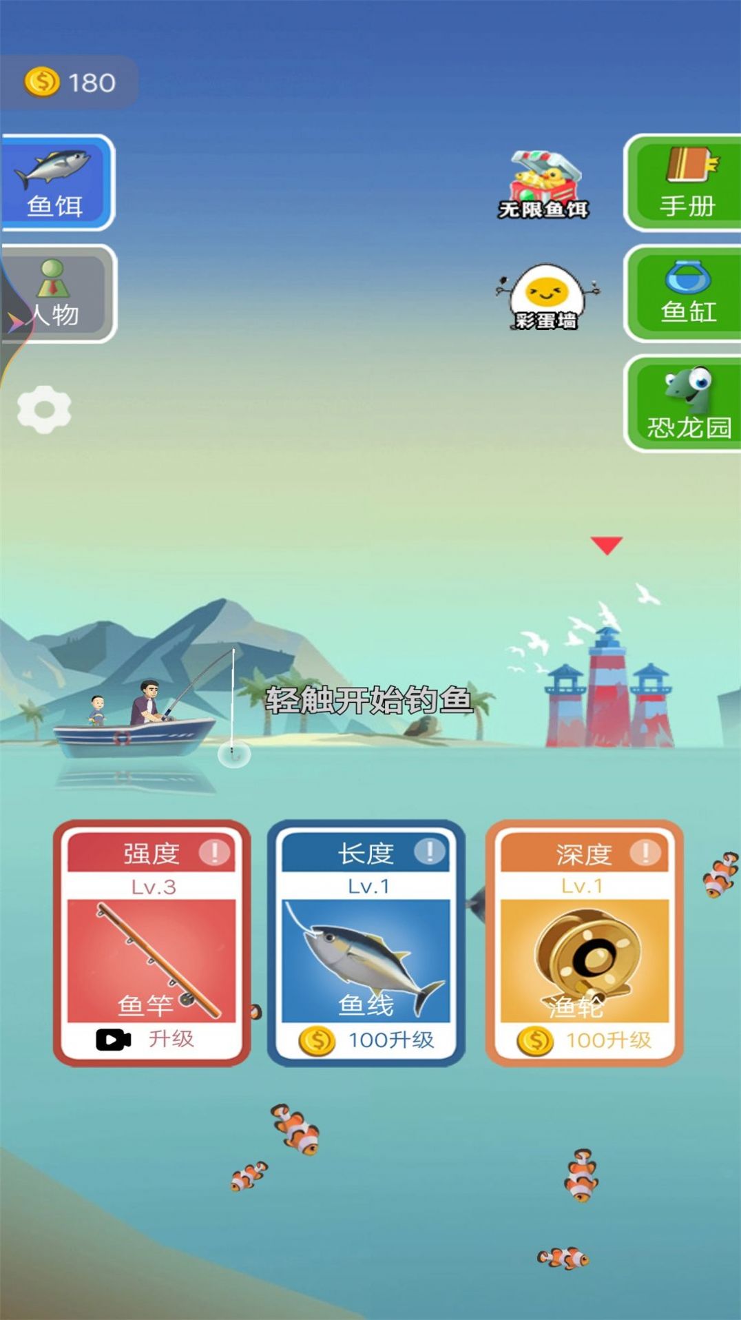 钓了个钓游戏游戏