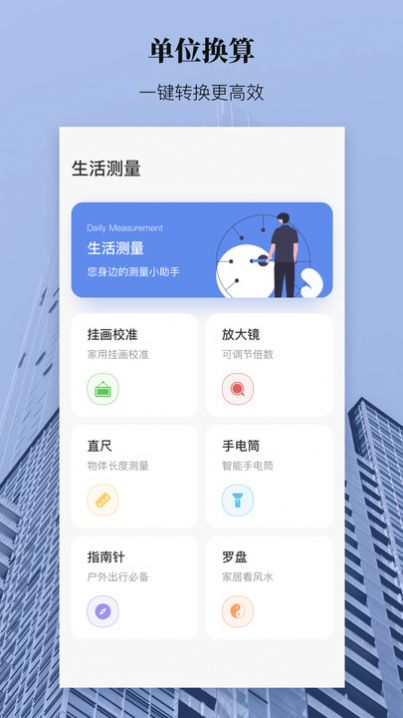 ar测距测量仪APP