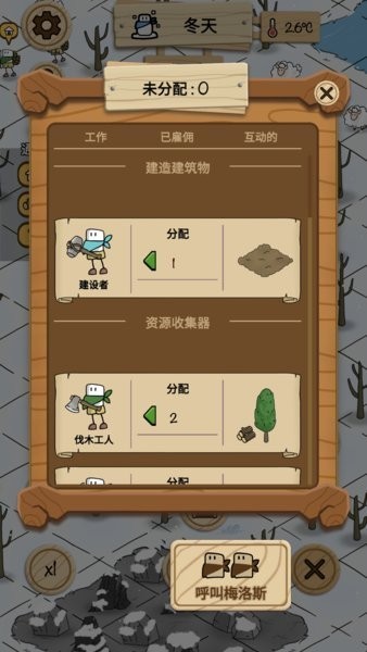 荒野物语游戏游戏