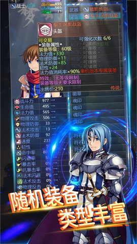 梦幻异界app版游戏