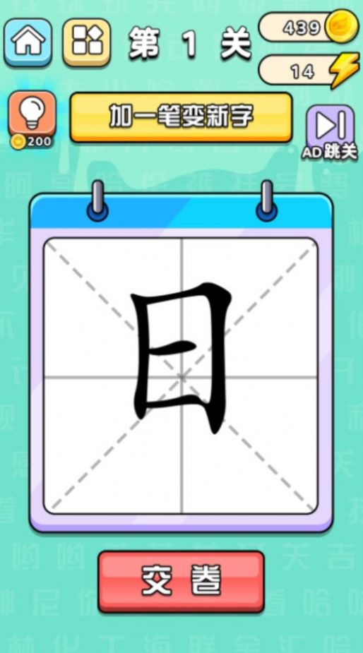 文字挑战赛免费版游戏