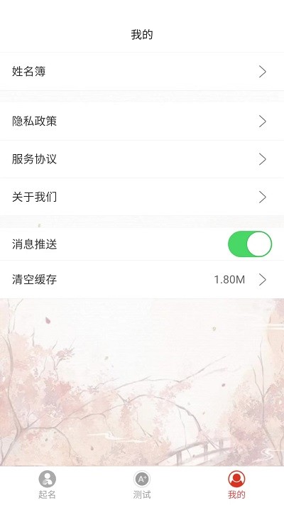 姓名新编官方APPAPP