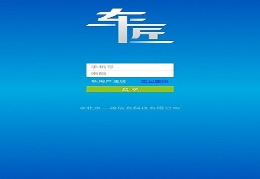 车匠c60商用车诊断免费官方版APP