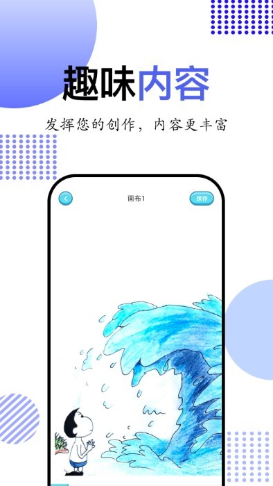简笔画大师免费版APP