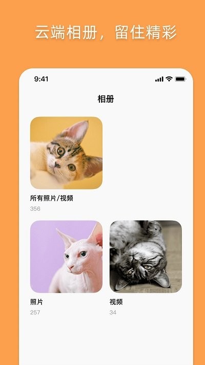 优宠嘻宝免费版APP