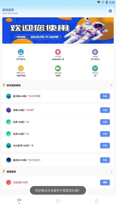 画质助手极限帧率2023游戏