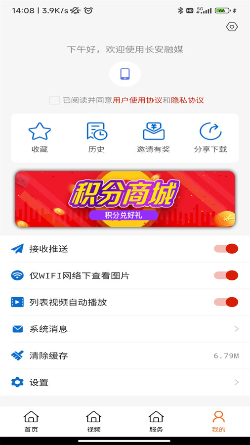 长安融媒官方版appAPP