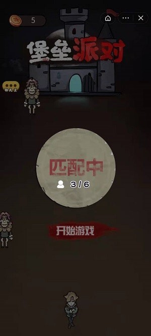 堡垒派对移植游戏
