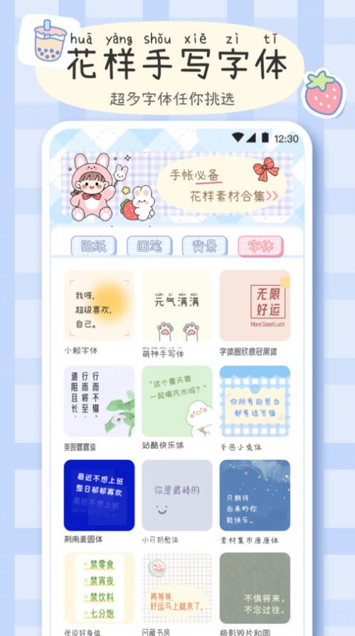 手帐画画板免费APP