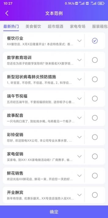 达欧配音王手机版APP