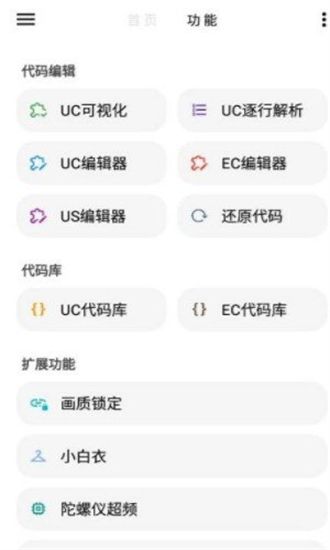 lt画质助手手机游戏
