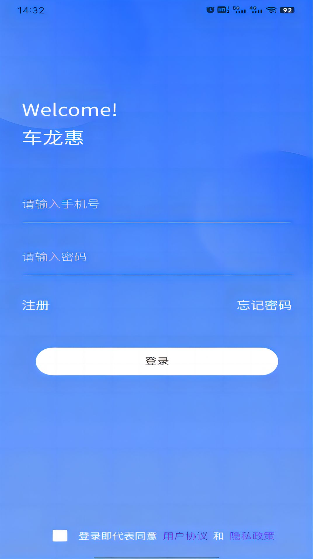 车龙惠app免费版APP