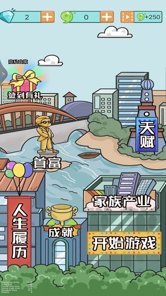 都市模拟人生手机版游戏