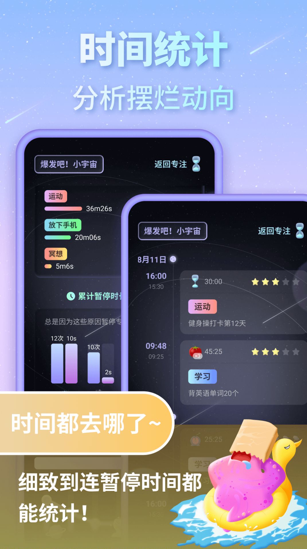 专注宇宙手机官方版APP