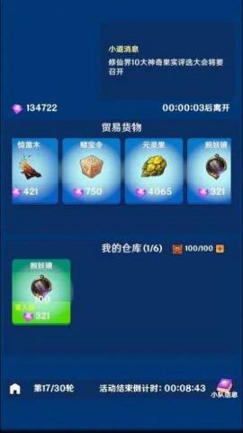 美少女修仙手机游戏
