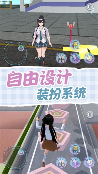 樱校逃离跑酷app游戏
