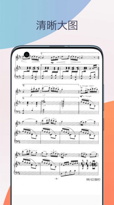 小提琴调音器教学官方版APP