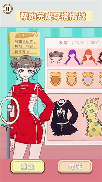 人间芭比换装官方版游戏